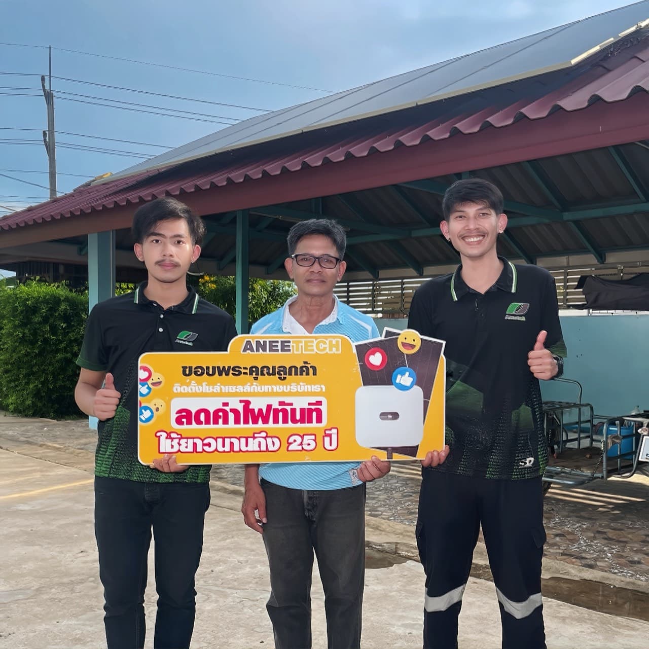 รีวิวลูกค้าติดตั้งโซล่าเซลล์ เพชรบูรณ์ กับ ANEETECH