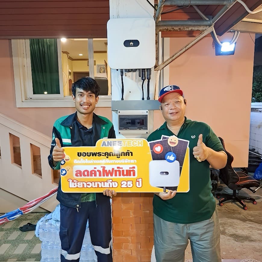 รีวิวลูกค้าติดตั้งโซล่าเซลล์ เพชรบูรณ์ กับ ANEETECH