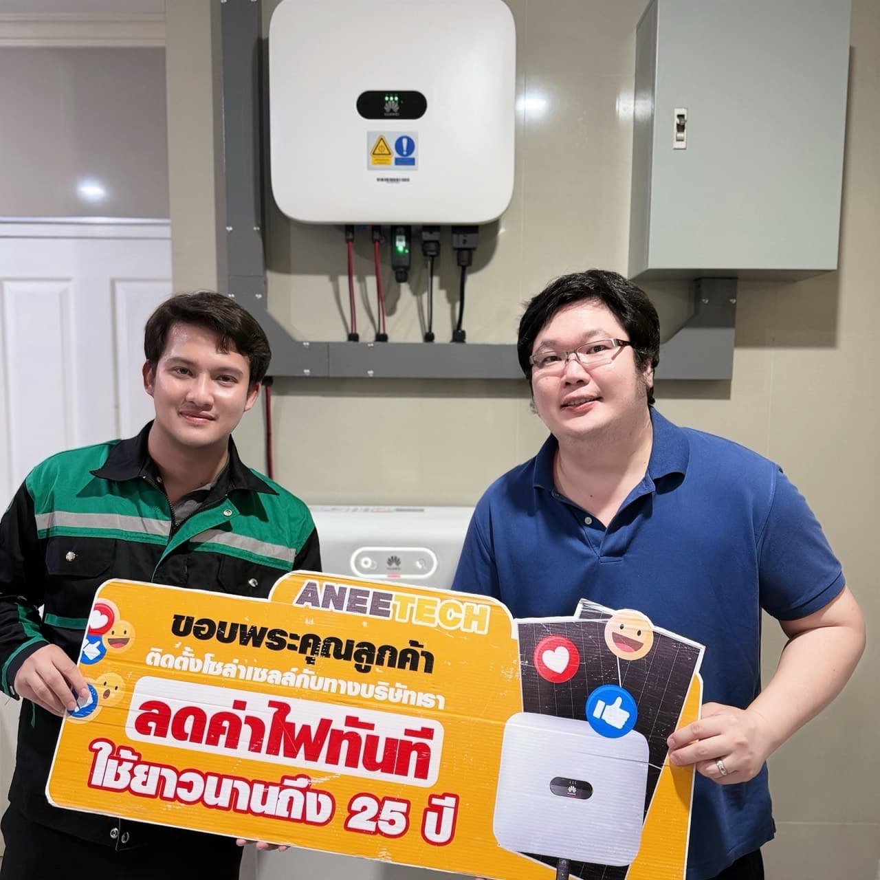 รีวิวลูกค้าติดตั้งโซล่าเซลล์ เพชรบูรณ์ กับ ANEETECH