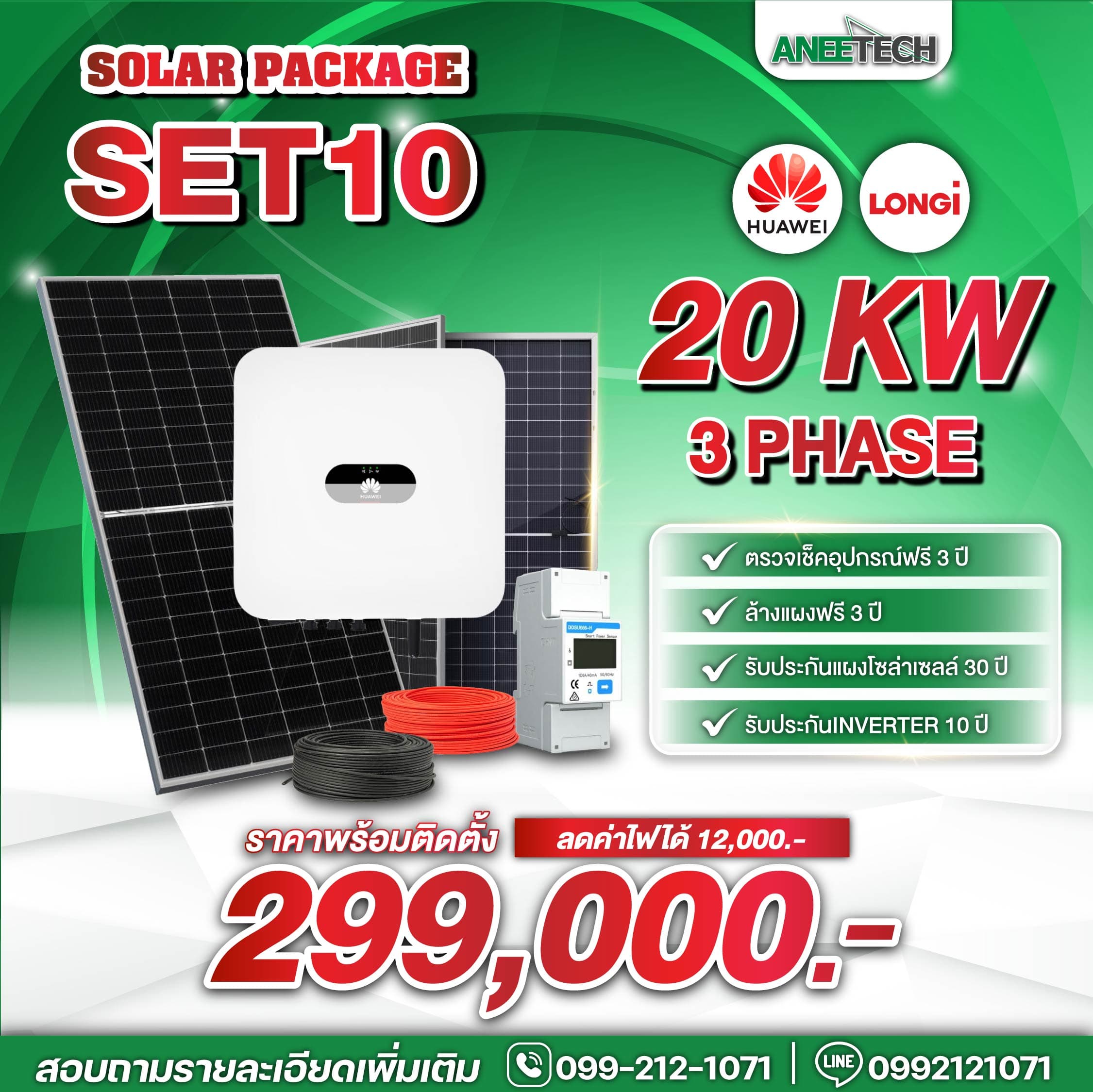 Huawei 20 KW 3 Phase