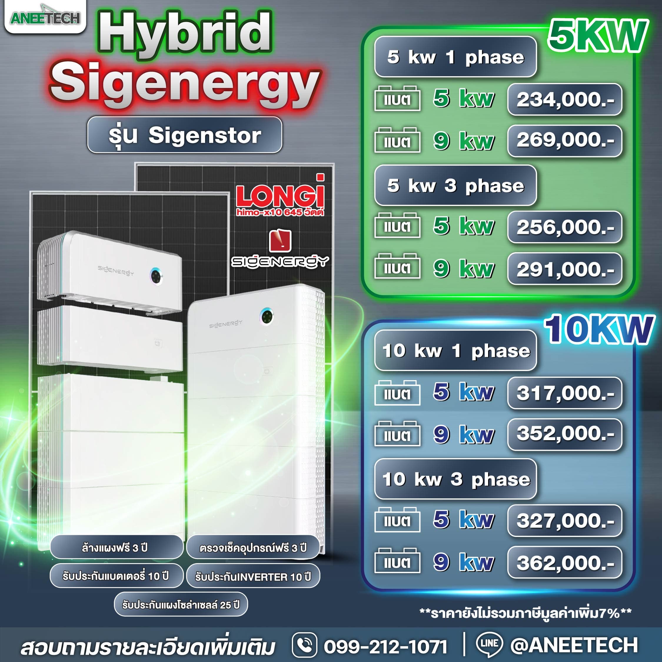 Hybrid Sigenergy Sigenstor 5kW 1 Phase (Batt 5kW)
