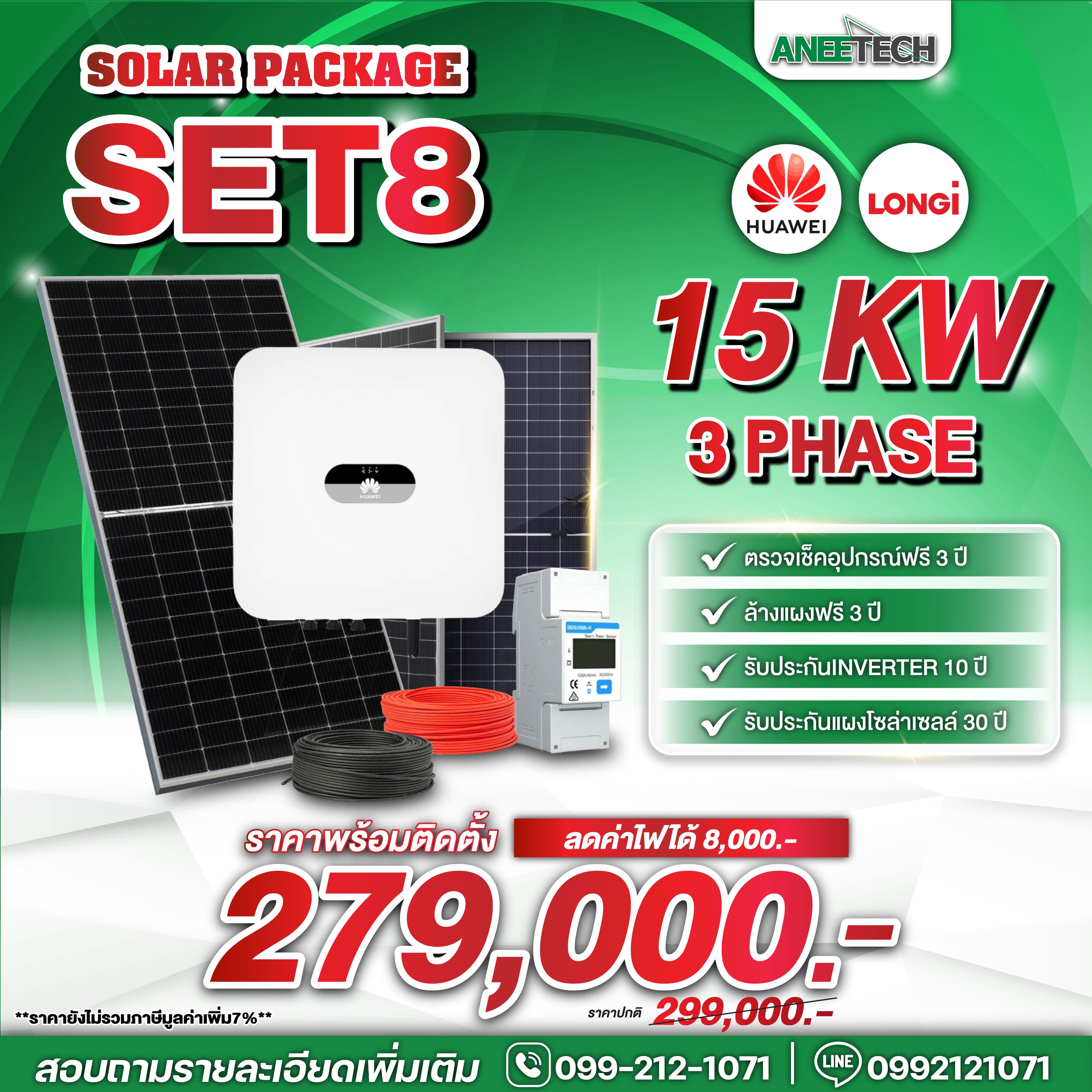 Huawei 15 KW 3 PHASE